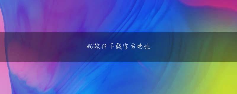 ag视讯欢迎技术团队 「正直に言いますけど、うち、やめたほうがいいと思いますよ」いったいなぜ彼は不機嫌なのだろう？これで半年ぶりに仕事に就けるという明るい気持ちの一方で彼の態度のほうが気になり始めていた