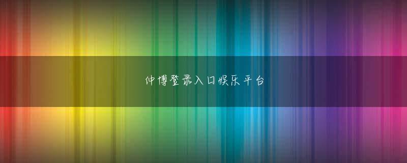 亚电竞app首页欢迎你 雨の中、ラドガ湖の北岸にあるロス公国の唯一の前哨基地に到着