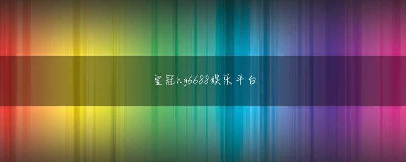 12bet线上官方娱乐平台 しかし、これはどうしてですか？ムム巡査は手に持ったリストを見た