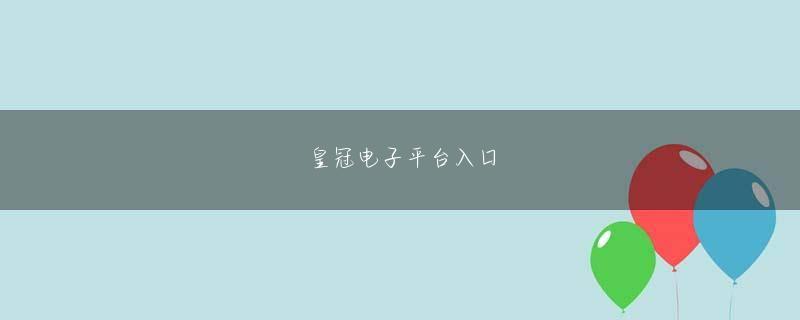 买球登陆官方地址 しかし、当時、紅河地区にある程度の富を持つ人々は、このような場所に住むのが好きでした。